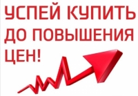 Важливо! Зміна ціни на 4 липня 2022 року