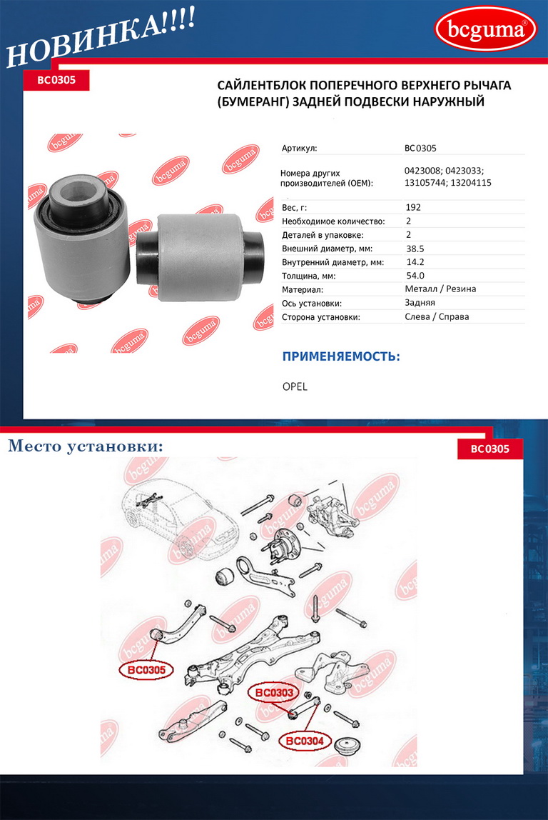 opel vectra c сайлентблоки рычагов